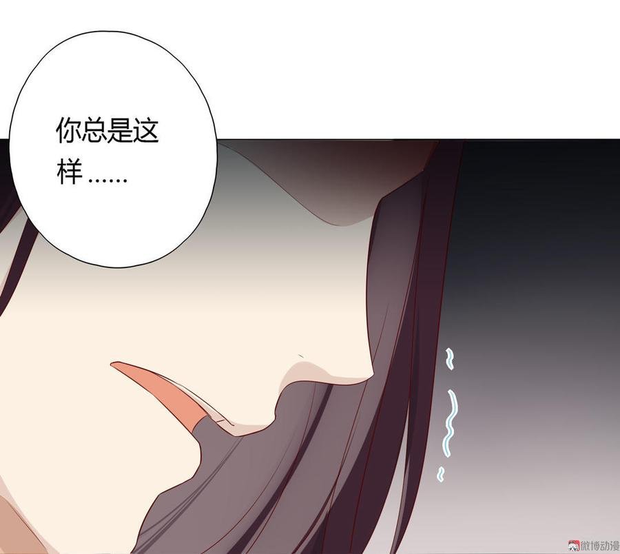第87话 所以我不承认你！