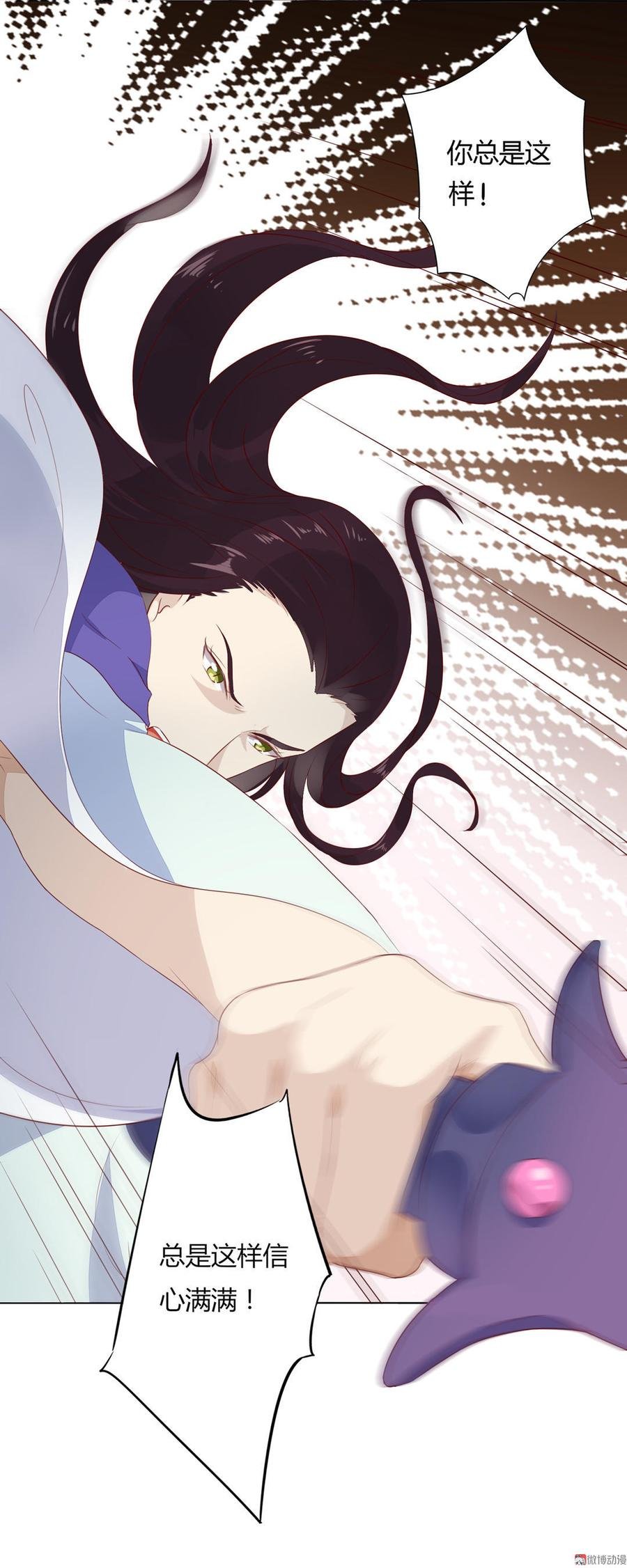 第87话 所以我不承认你！
