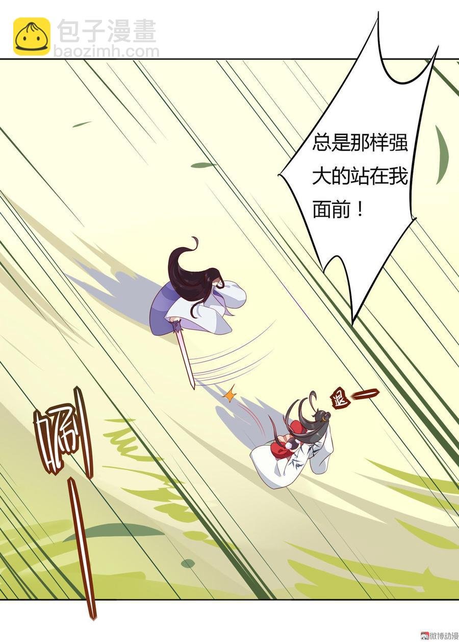 第87话 所以我不承认你！
