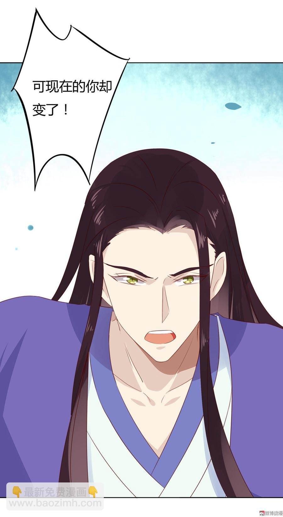 第87话 所以我不承认你！