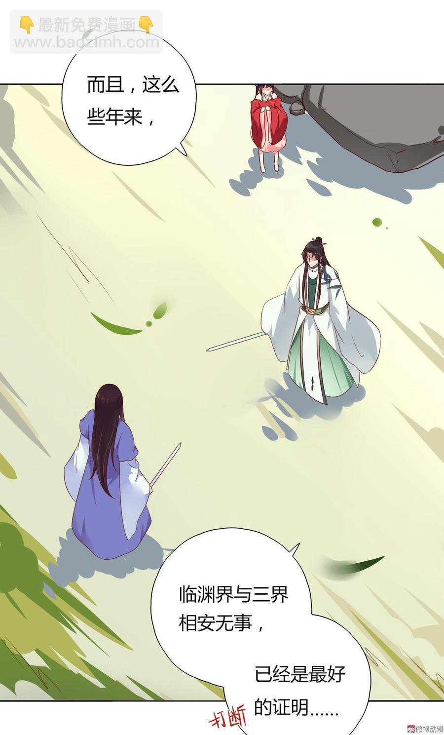 第87话 所以我不承认你！