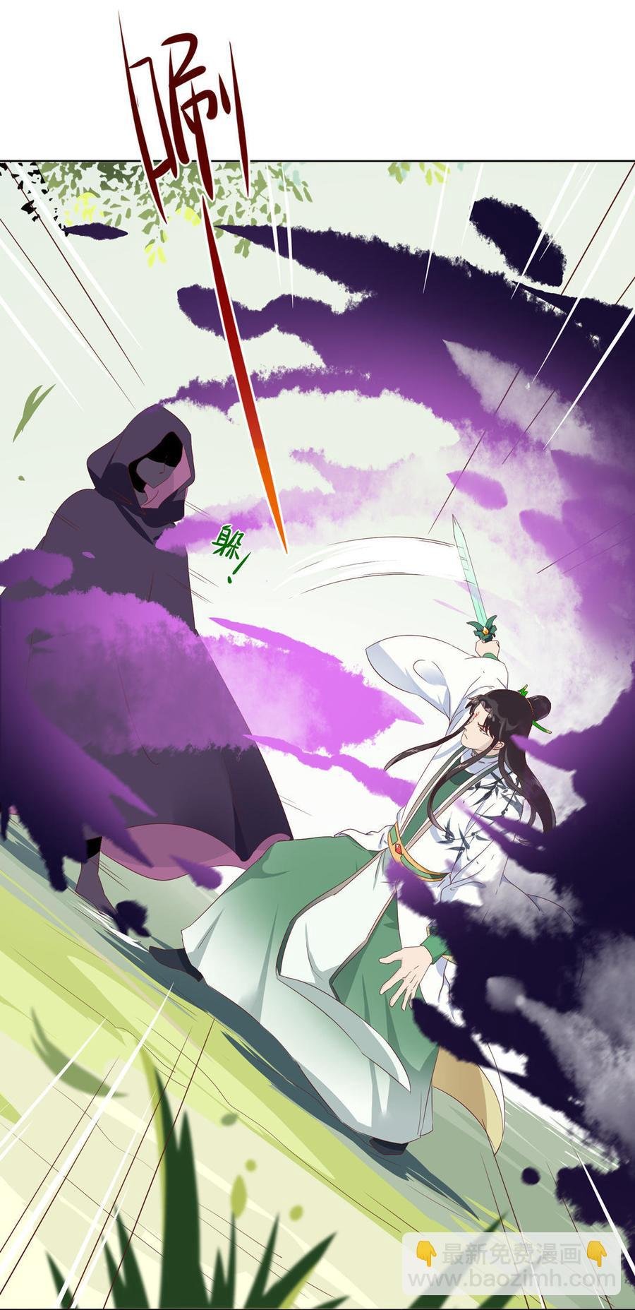 第87话 所以我不承认你！