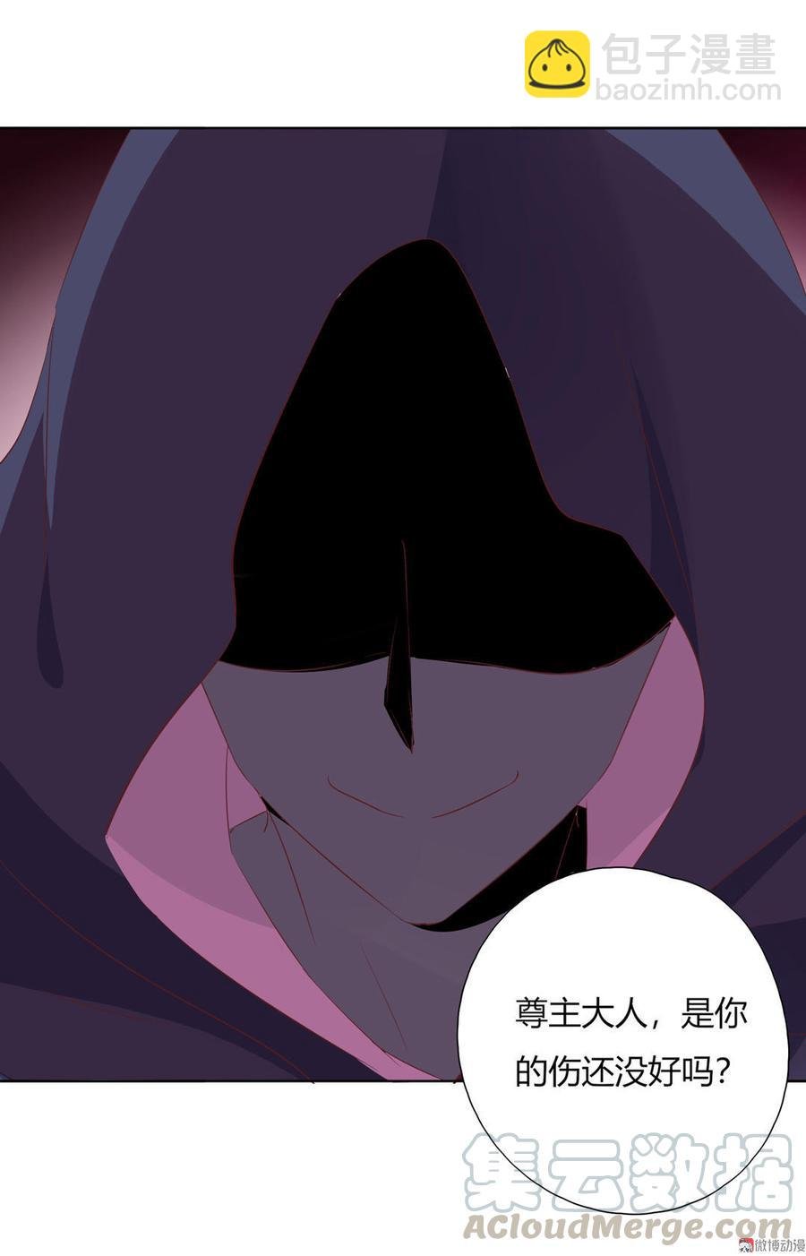第87话 所以我不承认你！