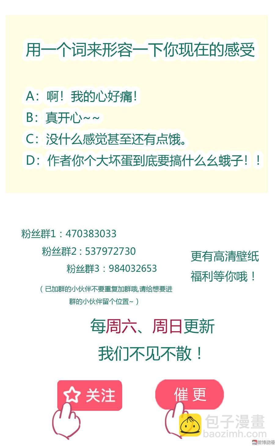 第87话 所以我不承认你！