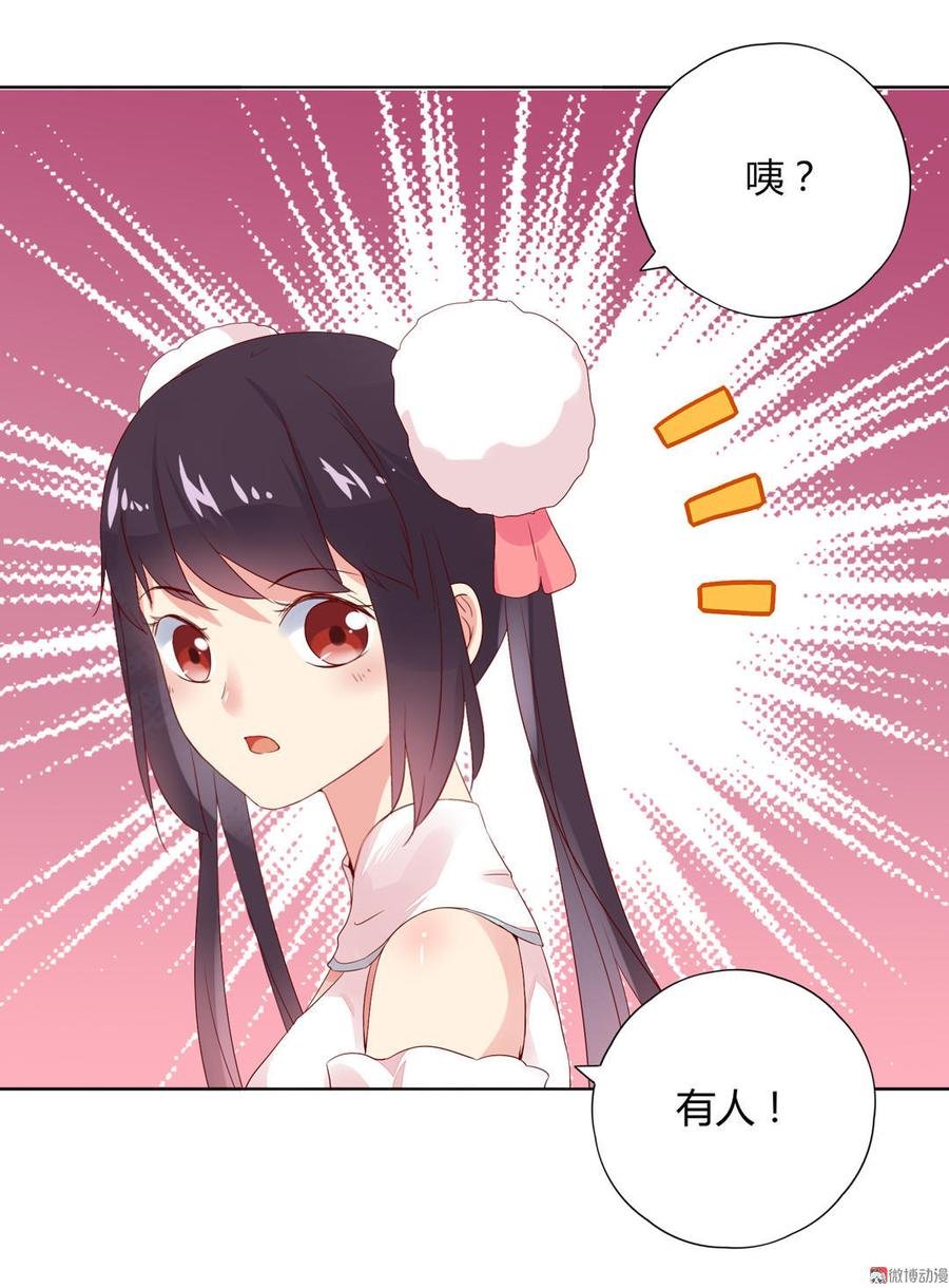 第89话 以后养只兔兔