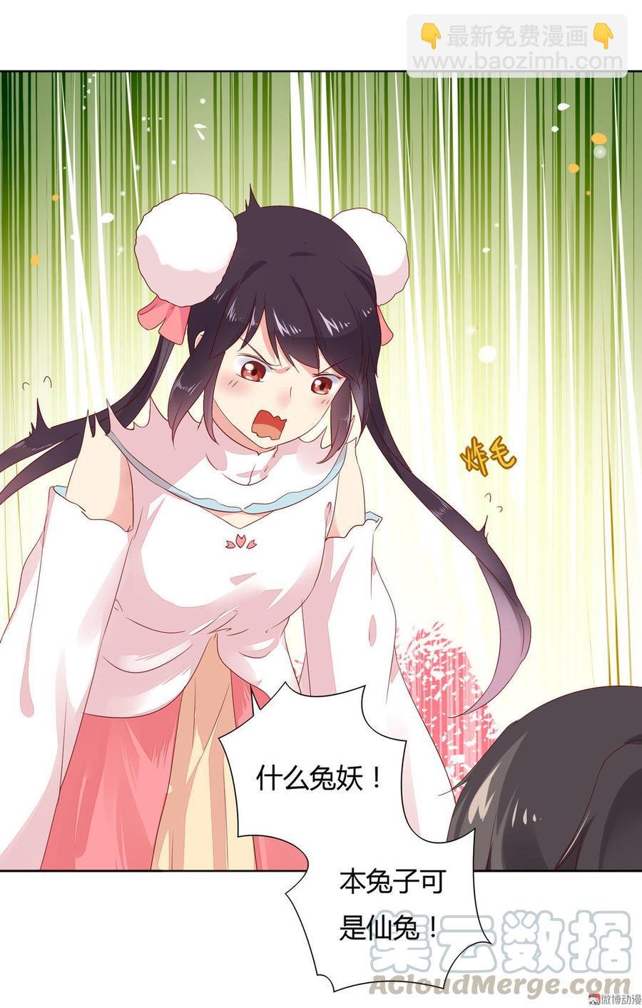 第89话 以后养只兔兔