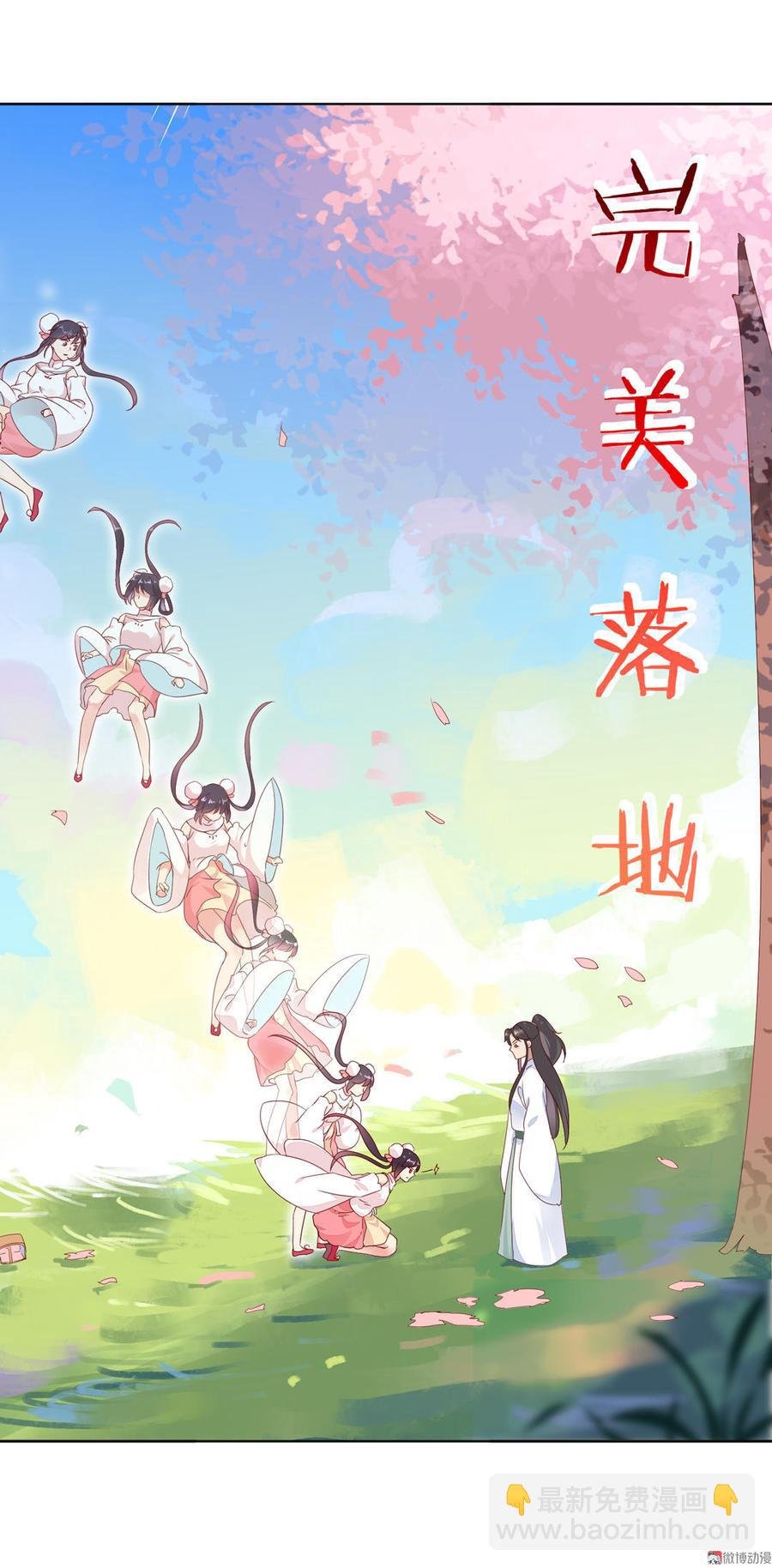 第89话 以后养只兔兔