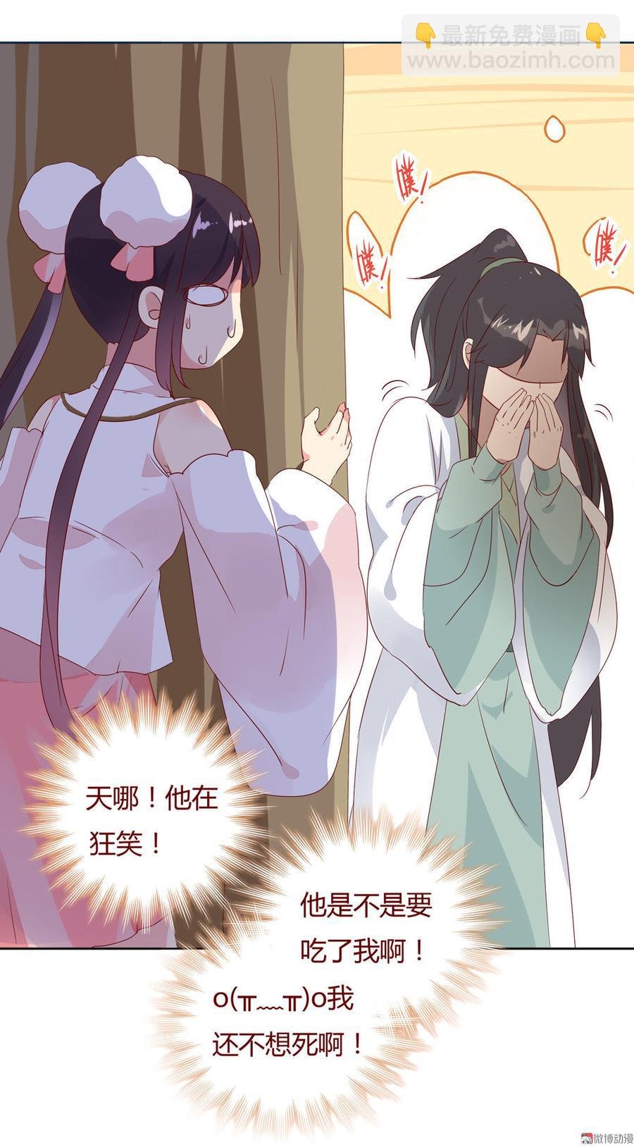 第89话 以后养只兔兔