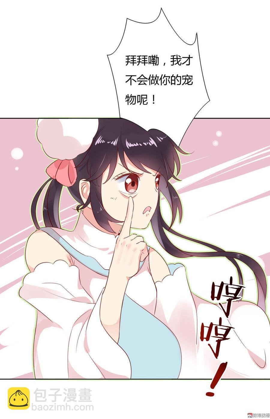 第89话 以后养只兔兔