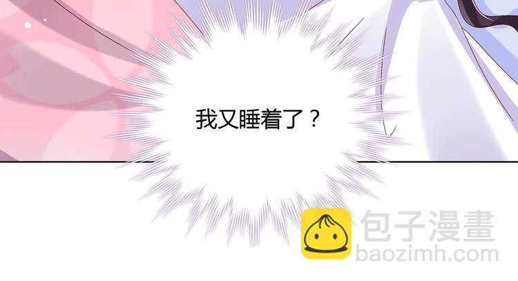 第9话 什么的味道，兔兔的香味~