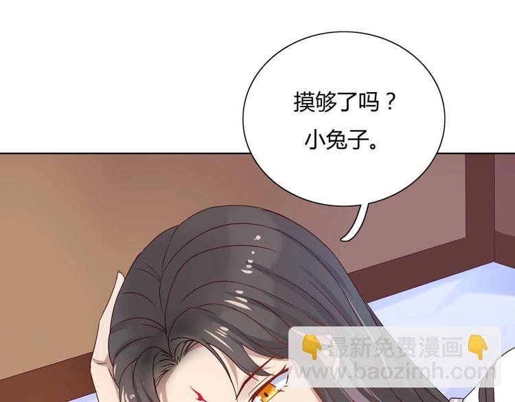 第9话 什么的味道，兔兔的香味~