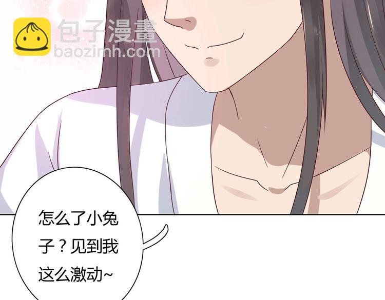 第9话 什么的味道，兔兔的香味~
