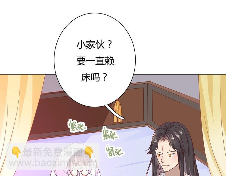 第9话 什么的味道，兔兔的香味~