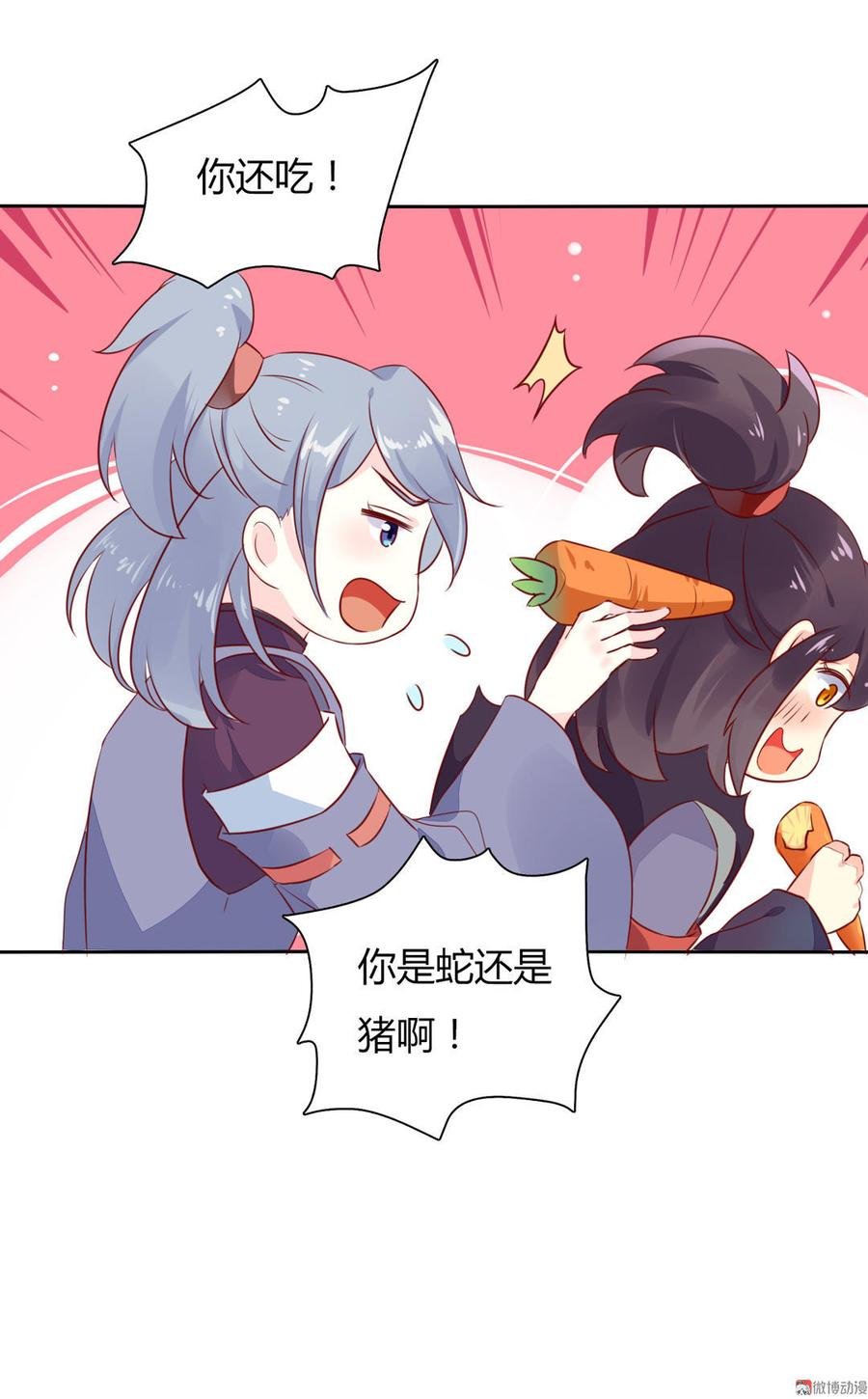 第92话 危险！临渊界！