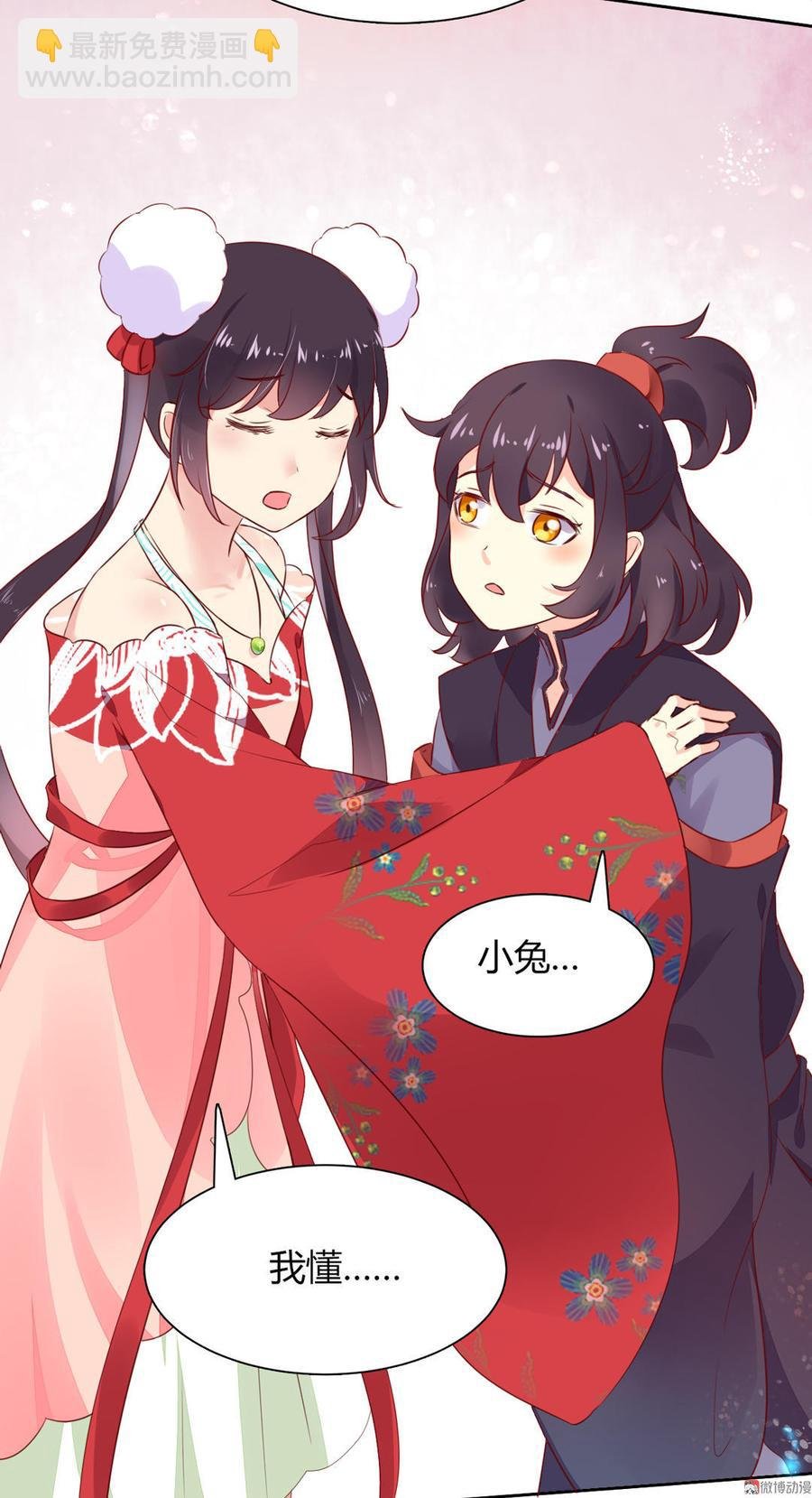 第92话 危险！临渊界！