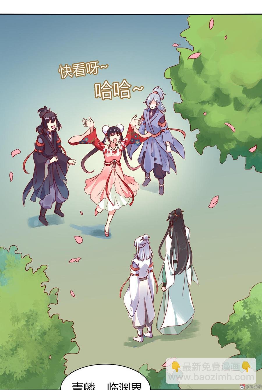 第92话 危险！临渊界！