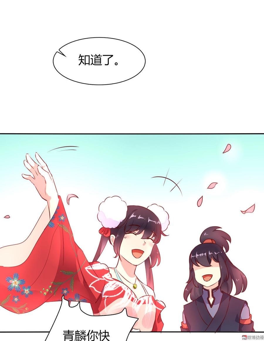 第92话 危险！临渊界！