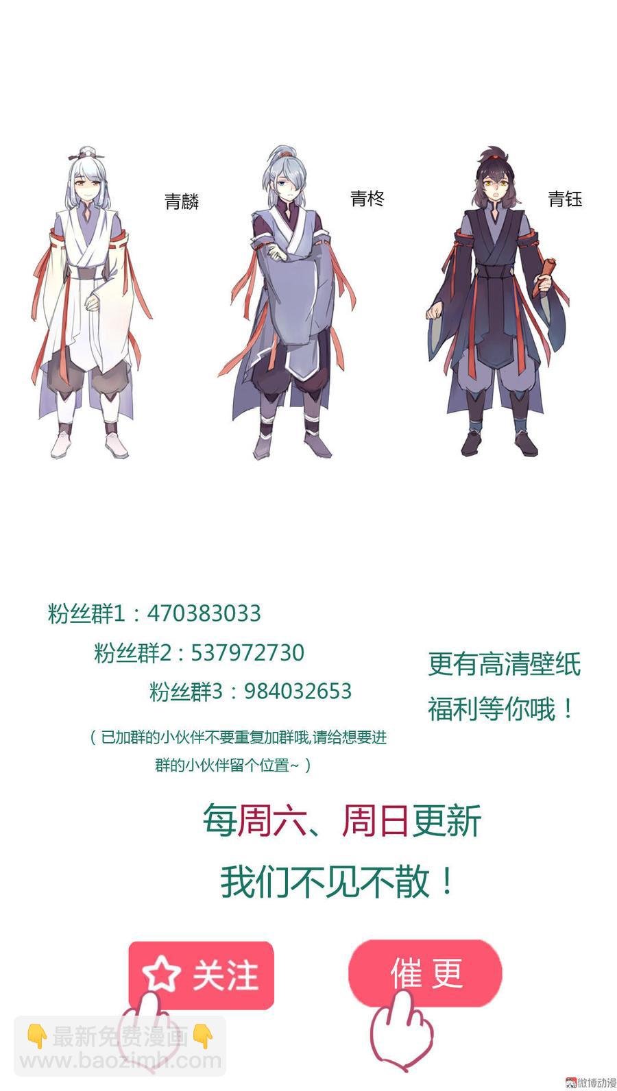 第92话 危险！临渊界！