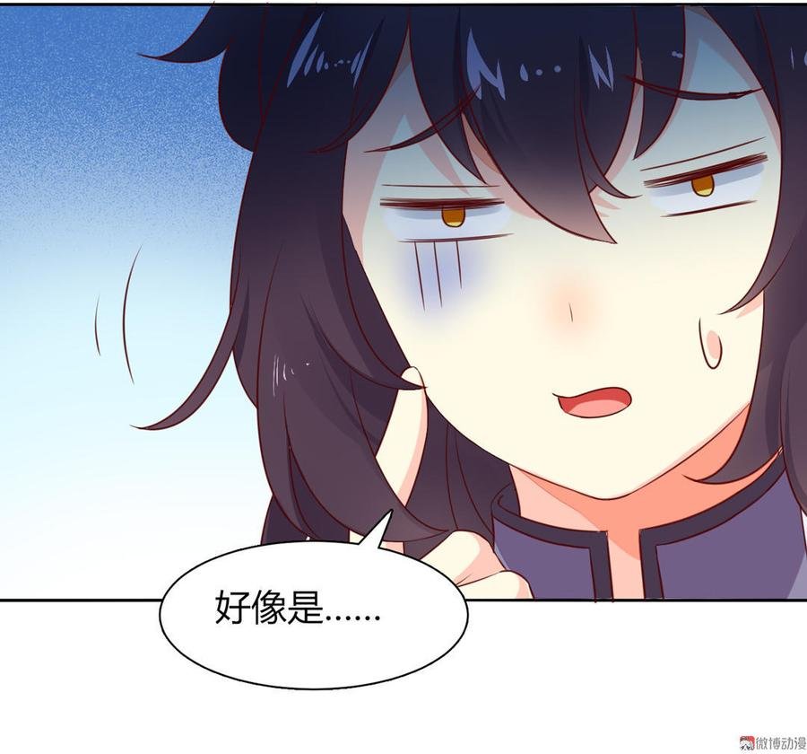 第93话 到底是兔子还是狗啊！