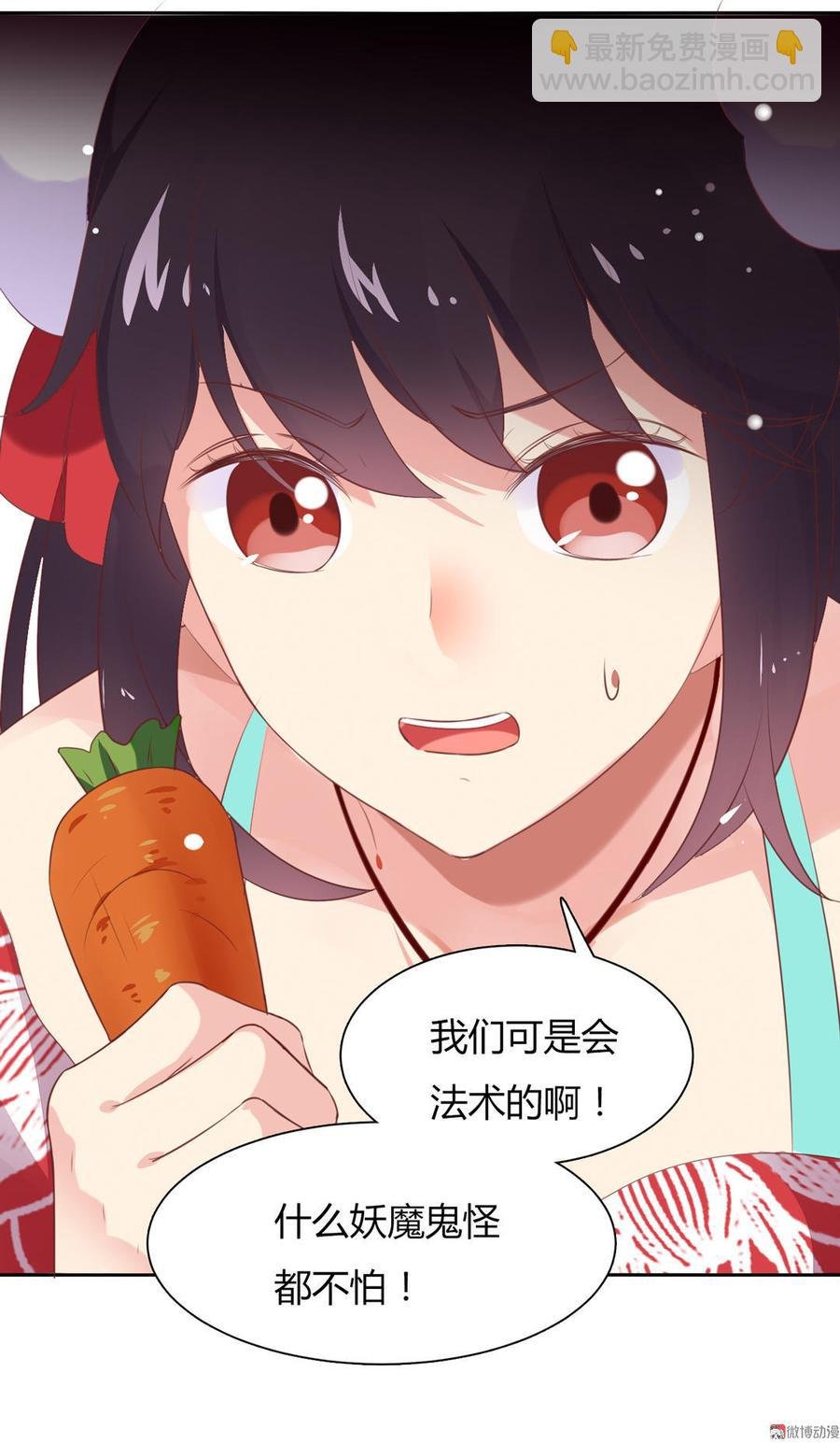 第93话 到底是兔子还是狗啊！