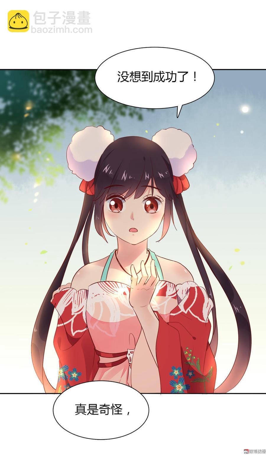 第93话 到底是兔子还是狗啊！