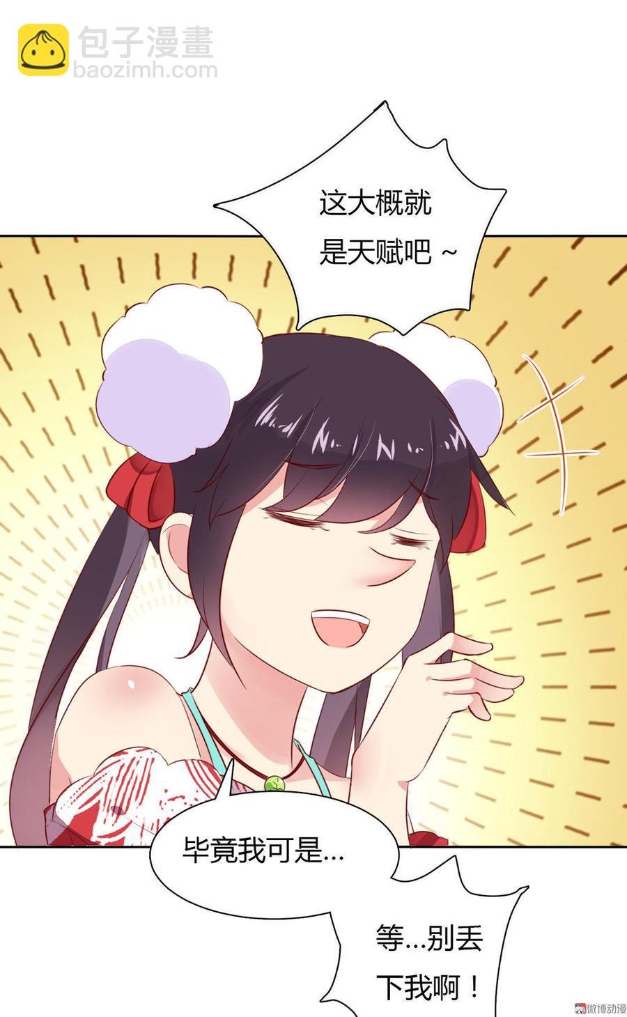 第93话 到底是兔子还是狗啊！