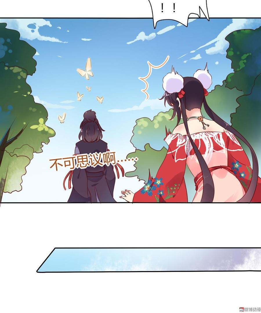 第93话 到底是兔子还是狗啊！