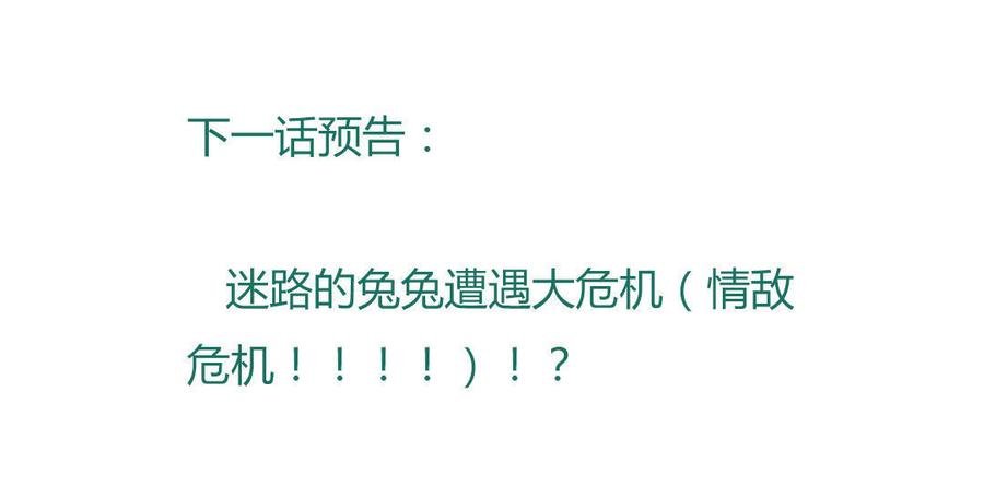 第93话 到底是兔子还是狗啊！