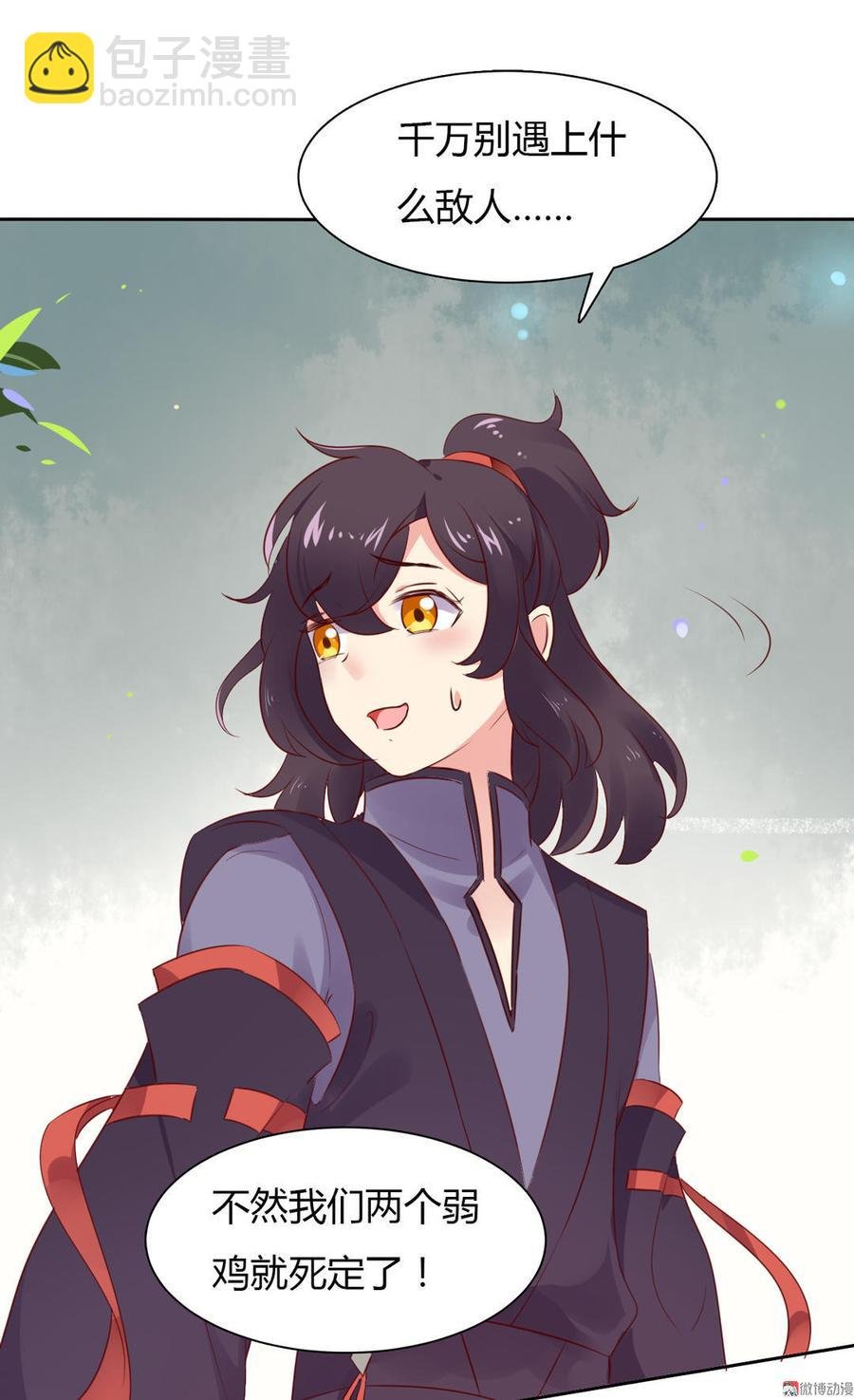 第94话 可能真的是只假兔兔！