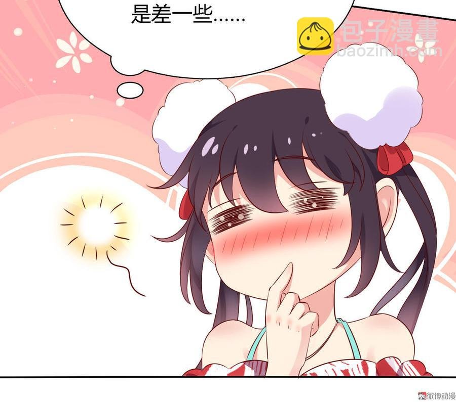 第94话 可能真的是只假兔兔！