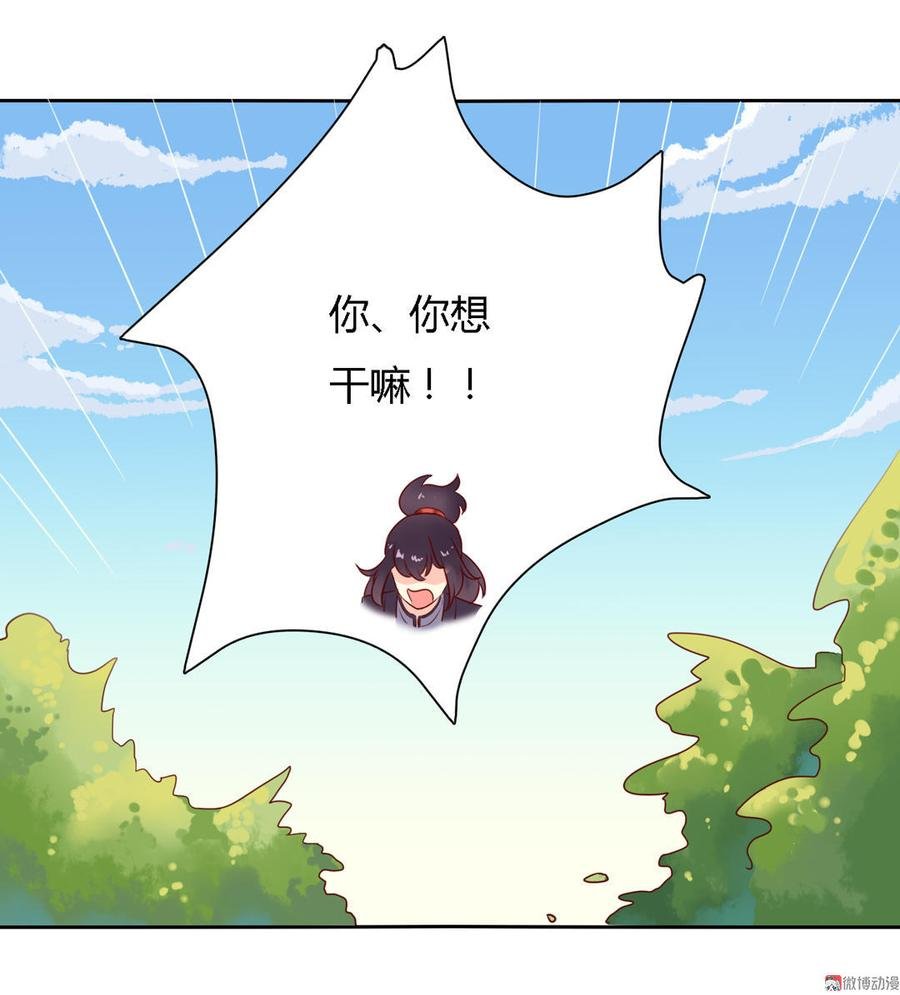 第94话 可能真的是只假兔兔！