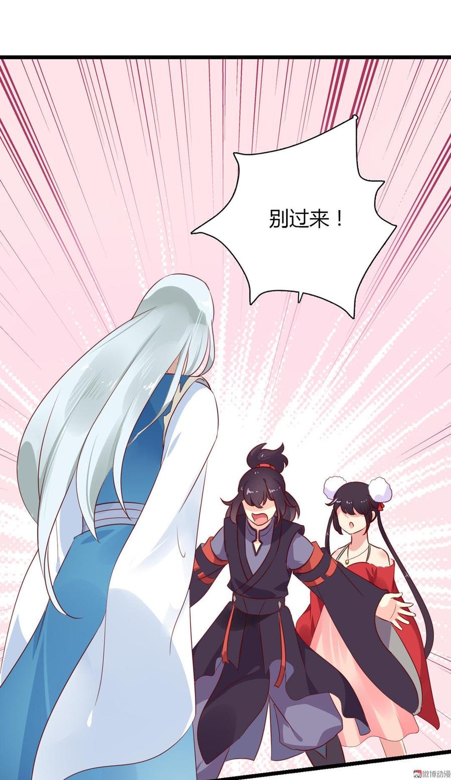 第94话 可能真的是只假兔兔！