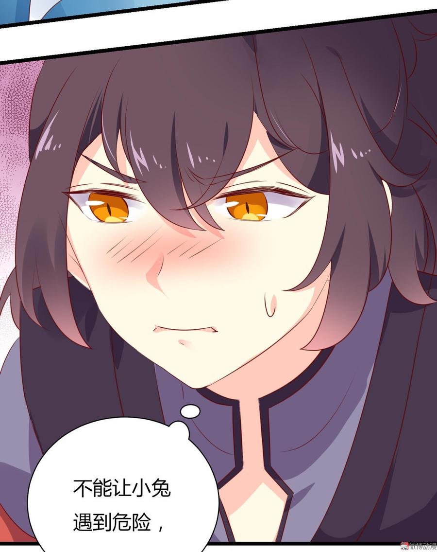 第94话 可能真的是只假兔兔！