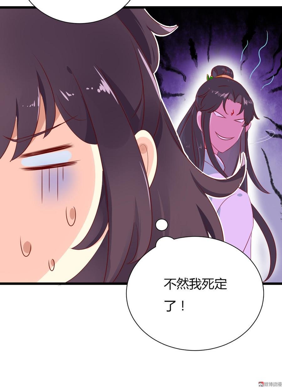 第94话 可能真的是只假兔兔！
