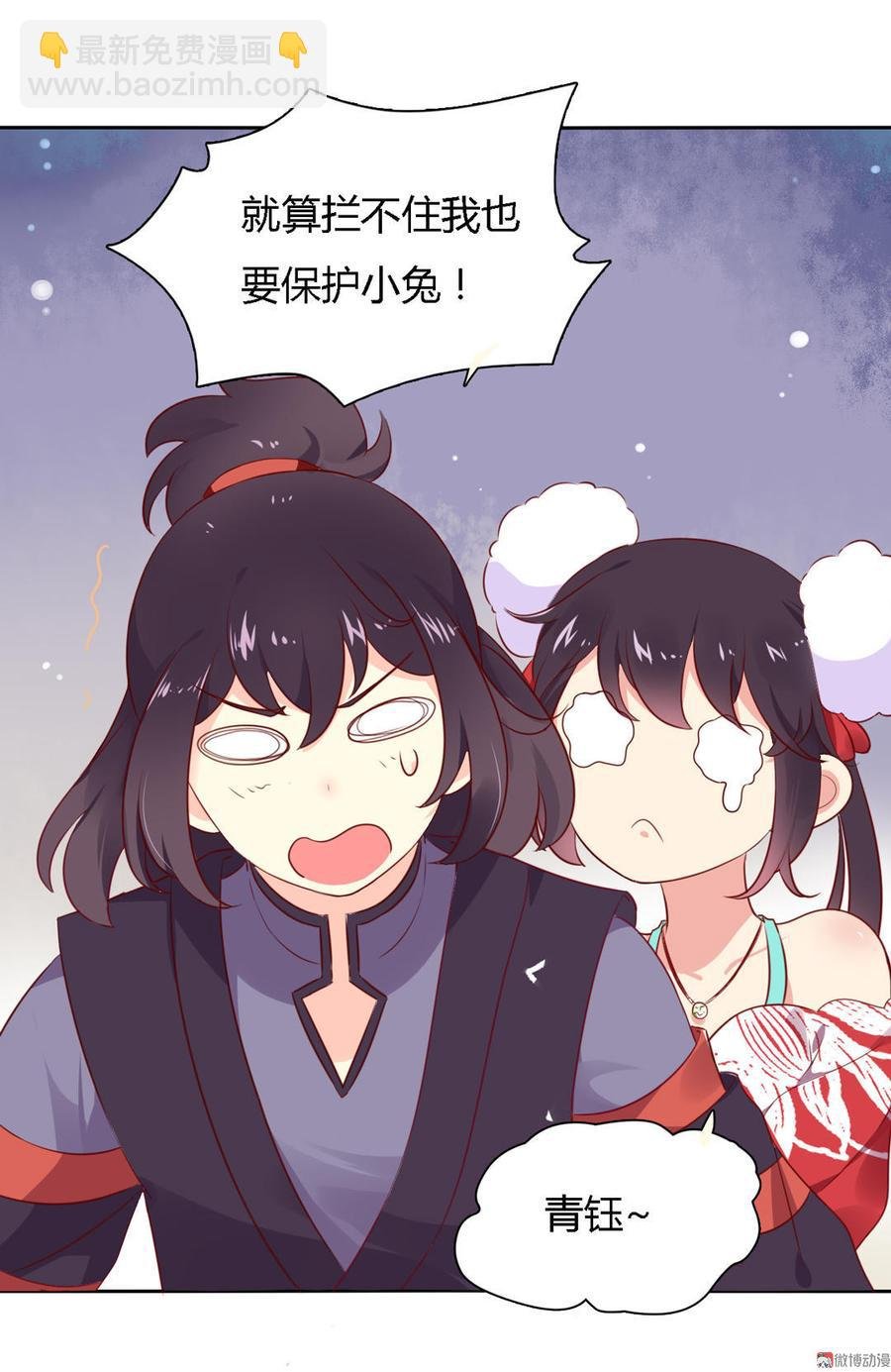 第94话 可能真的是只假兔兔！