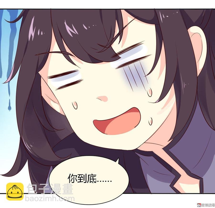 第94话 可能真的是只假兔兔！