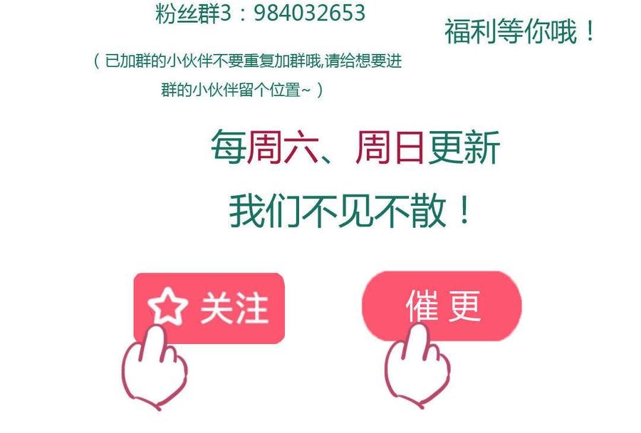 第94话 可能真的是只假兔兔！