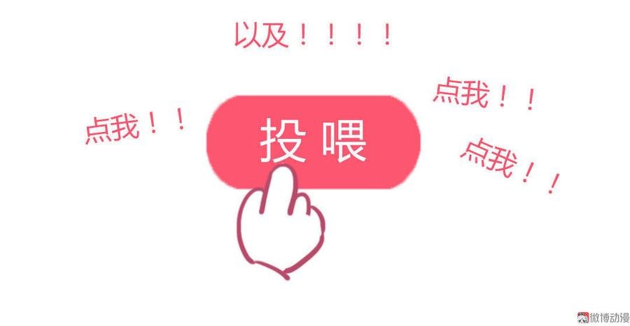 第94话 可能真的是只假兔兔！