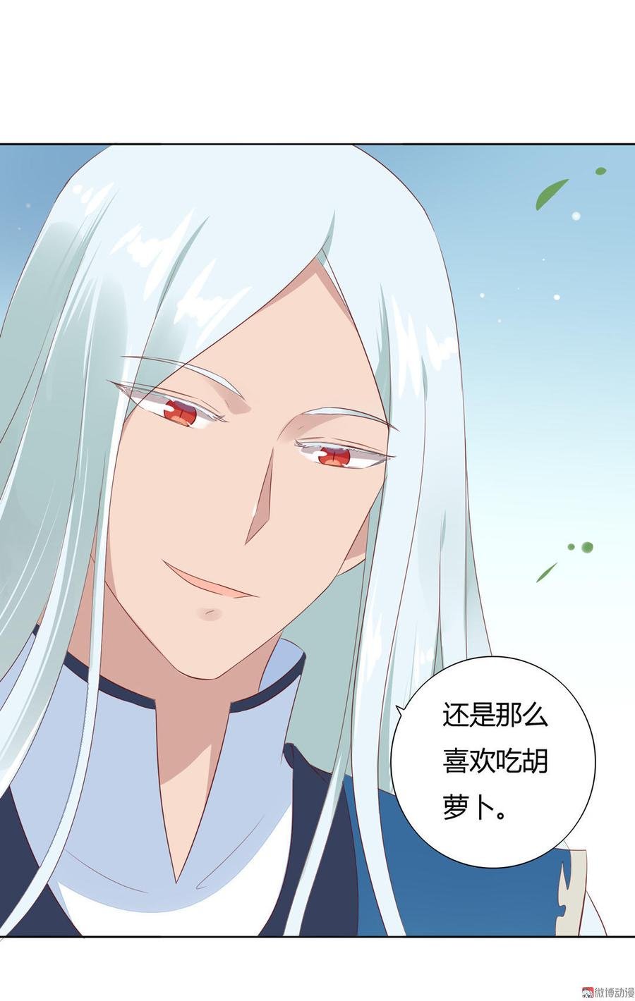 第95话 兔头攻击