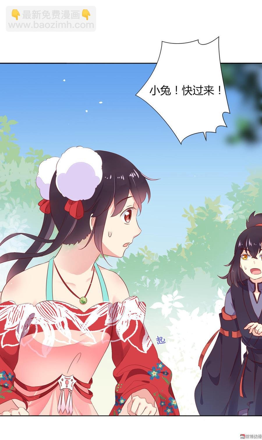 第95话 兔头攻击