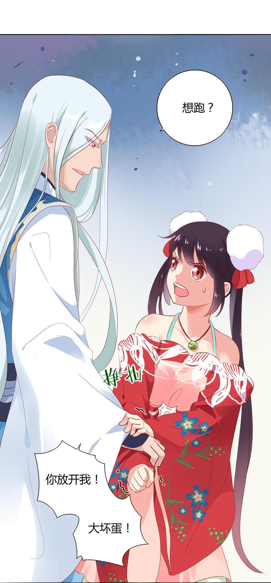 第95话 兔头攻击