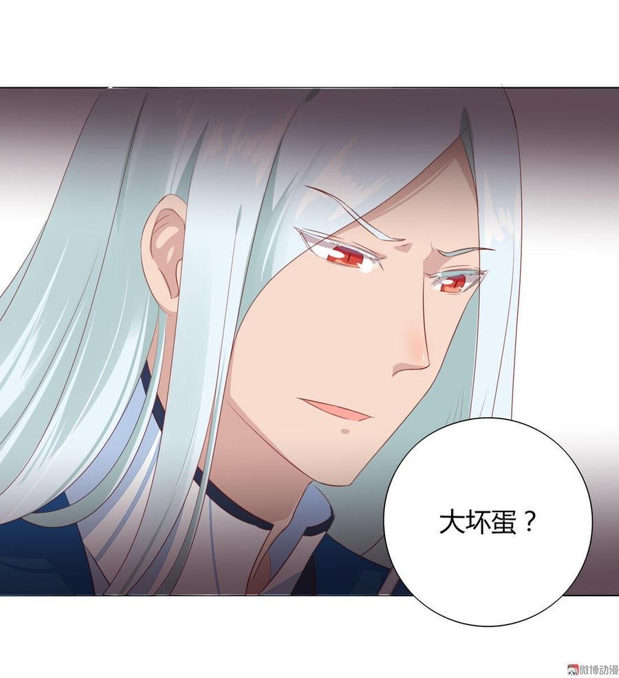 第95话 兔头攻击