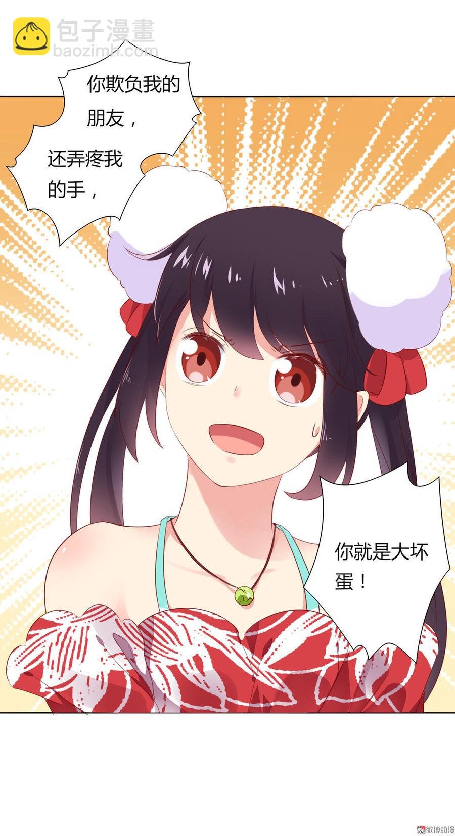 第95话 兔头攻击