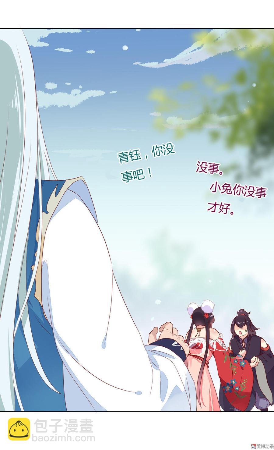 第95话 兔头攻击