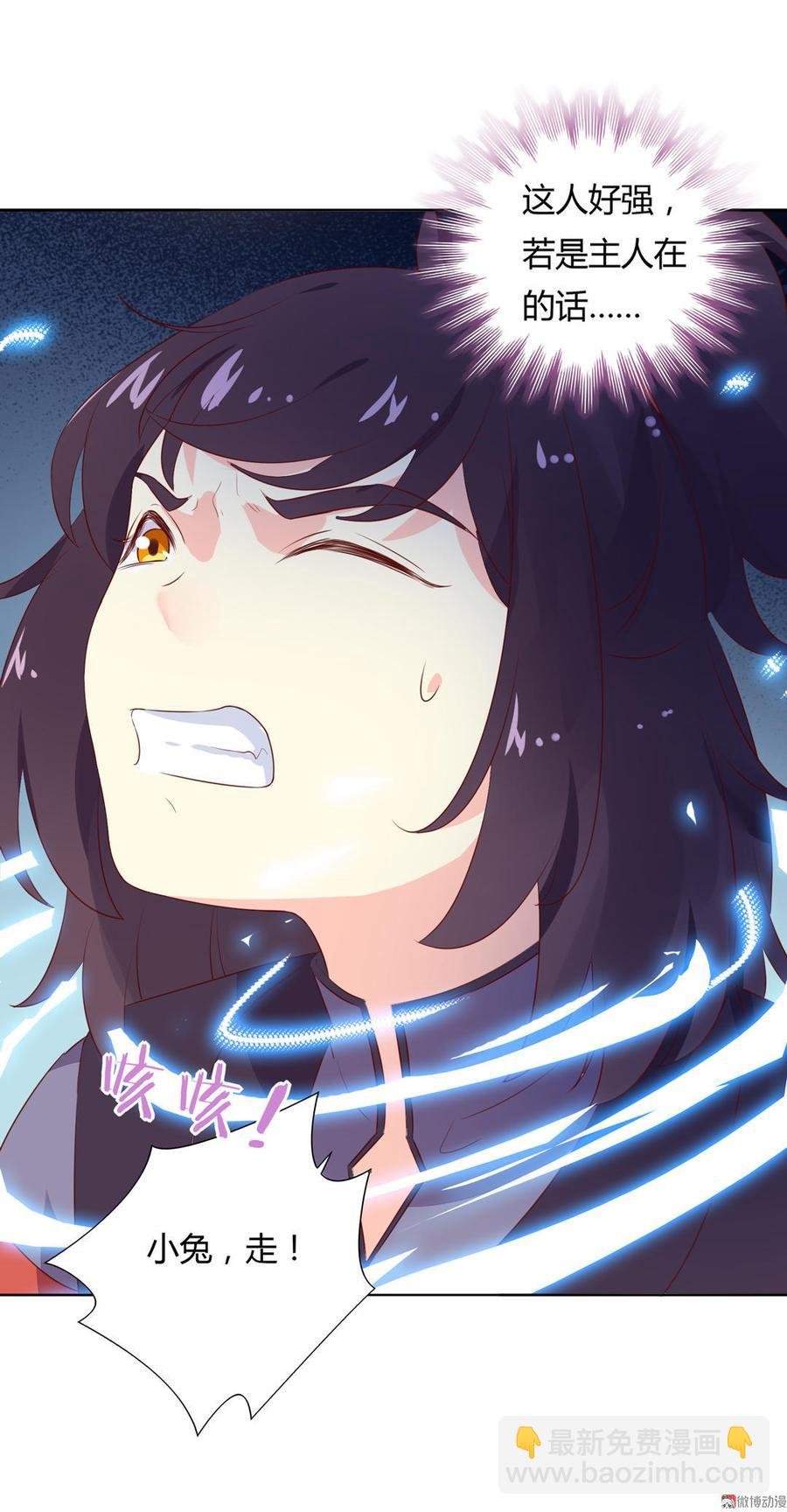 第95话 兔头攻击
