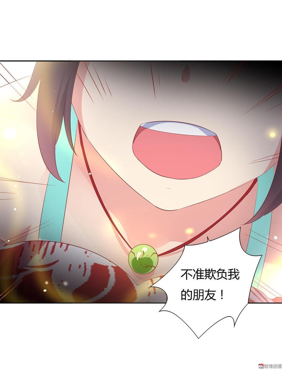 第95话 兔头攻击