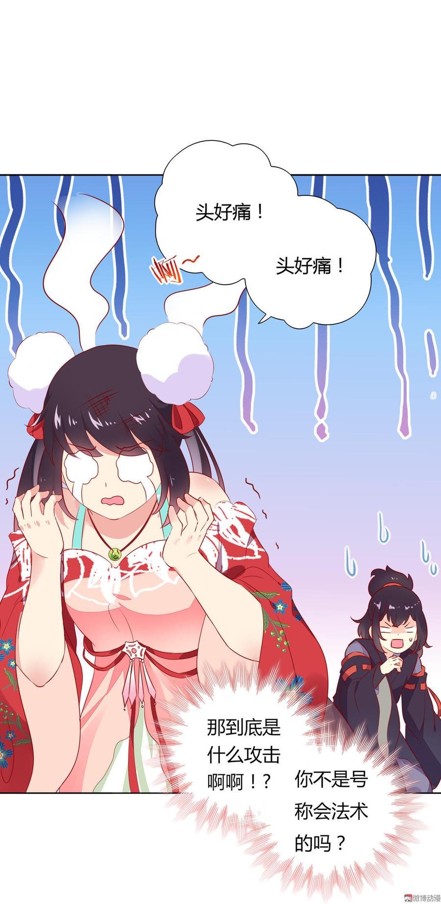 第95话 兔头攻击