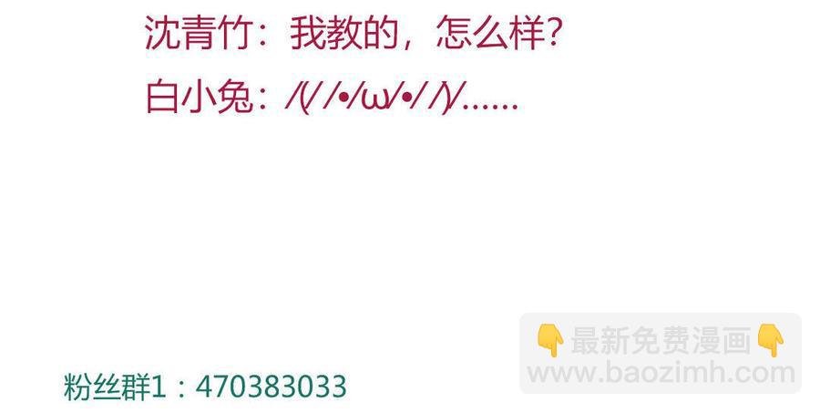第95话 兔头攻击