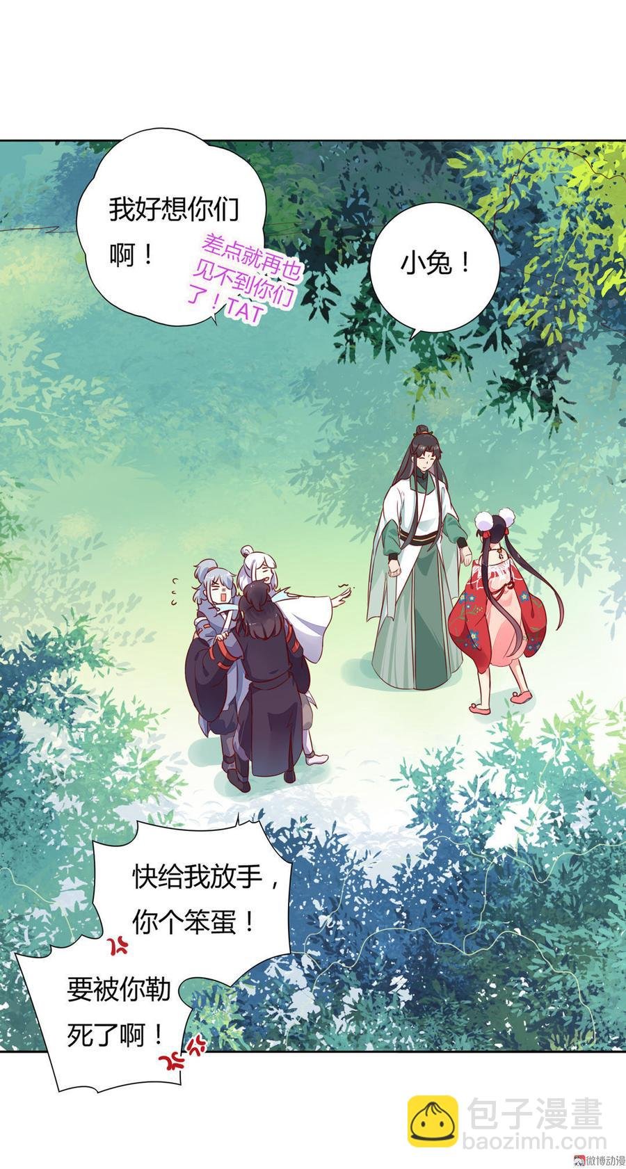 第96话 看似稳如老蛇