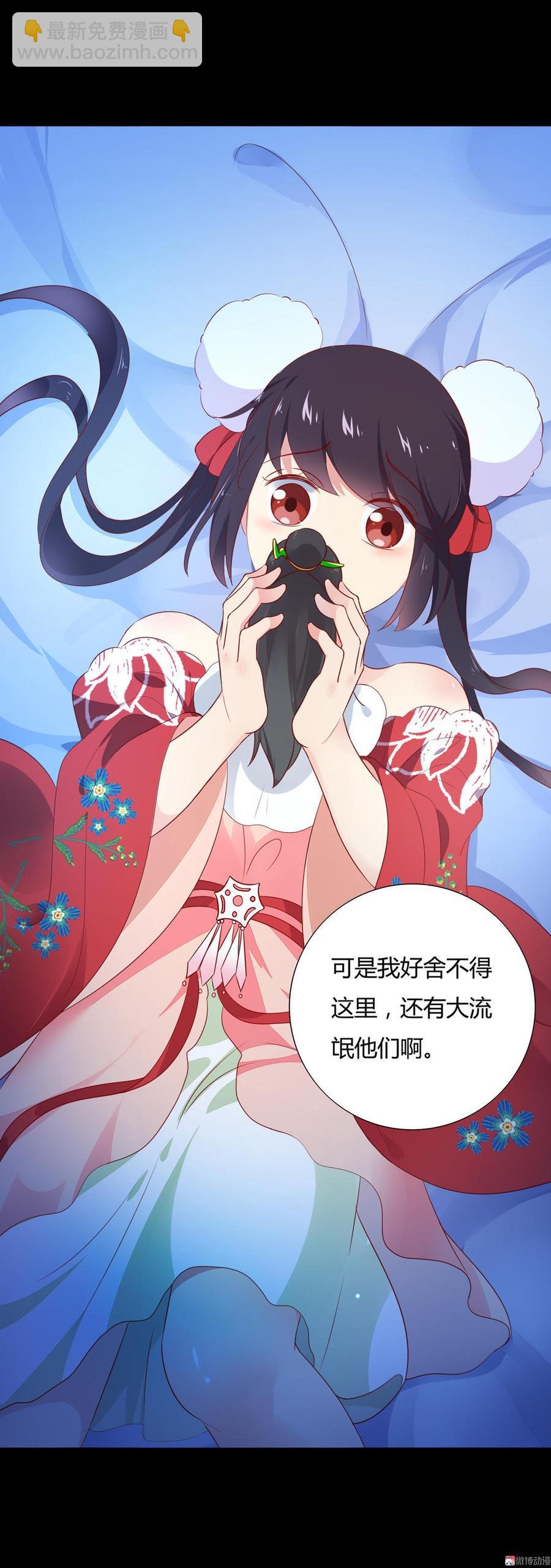 第98话 我只是想要我的兔子